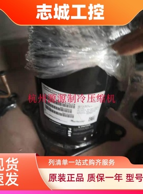 MLZ/MLM160T4BC5 MLZ/MLM200T4BC5 原装丹佛斯15匹涡旋冷冻压缩机