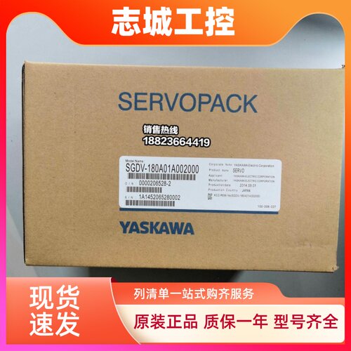 全新原装安川驱动器SGDV-180A01A002000当天发货