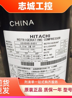 303DHV-47D2Y 401DHV-64D2Y 401DHVM 403DHV 404DHVM日立压缩机