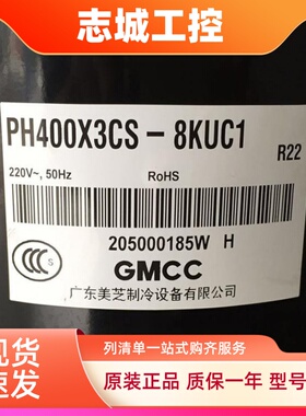 PH400G2CS-4MU1 PH440X3CS-4KUS1适用于美芝压缩机PH410M3CS-4MUL