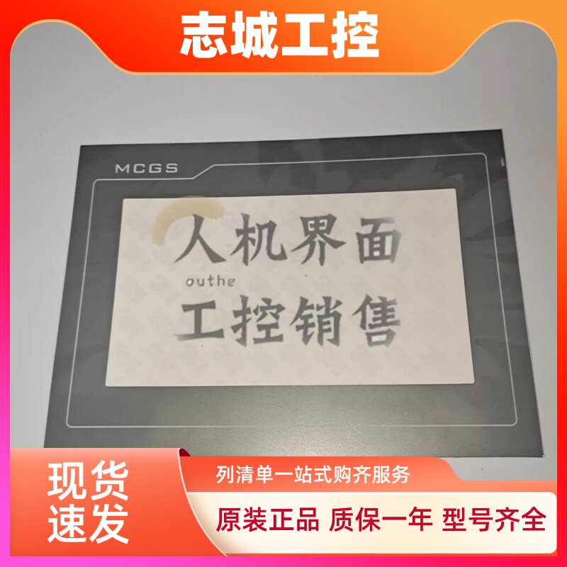 全新昆仑TPC7062KS/KX/K/KT(TD)/KX(TX)/TI/7072GT触摸板保护面膜