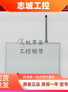 WECON维控7寸屏幕PI3070i PI3070N LEVI2070D触摸板保护膜质保1年