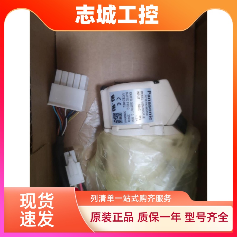 松下伺服电机MSM012A1D/ MSM021A1E /MSM022A1F型号包邮当天发货