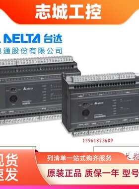 DELTA台达PLC可编程控制器DVP32XP200R中达电通模块DVP32XP200T