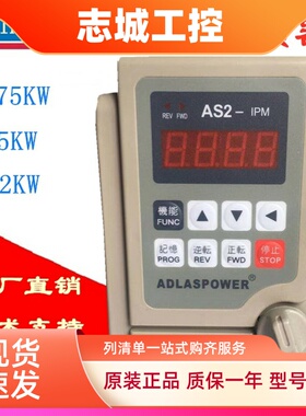 爱德利变频器单相220VAS2-107 115H122RAS4IPM爱得利调速器流水线