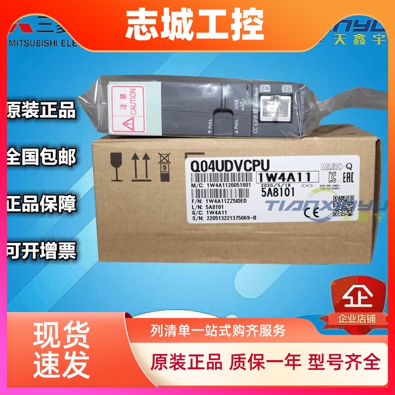 三菱Q系列Q04UDHCPU支持4096点程序容量40K步三菱CPU全新日本进口