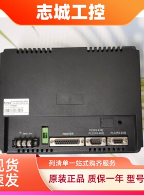 步科触摸屏MT508T/TV MT508SV4CN/4WV/4BL二手拆机 功能完好