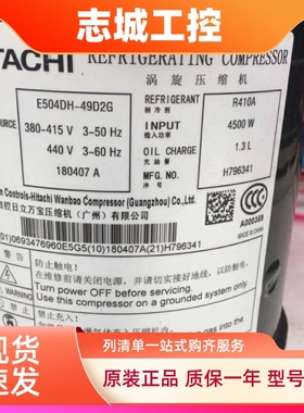 E404DH-38D2G E504DH-49D2G E604DH-59D2G E654DH-65D2G适配日立