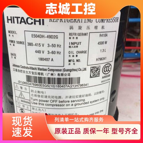 E404DH-38D2G E504DH-49D2G E604DH-59D2G E654DH-65D2G适配日立
