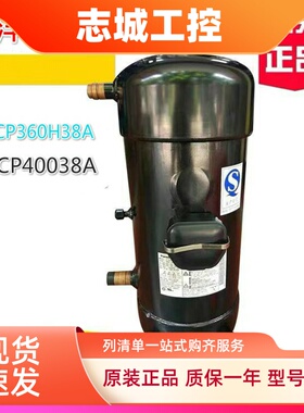 全新空调压缩机C-SCP360H38A冷库制冷压缩机C-SCP400H38A  h38b