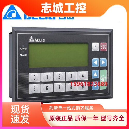 DELTA台达文本显示器TP02G-AS1中达电通TP04G-AS2全新原装
