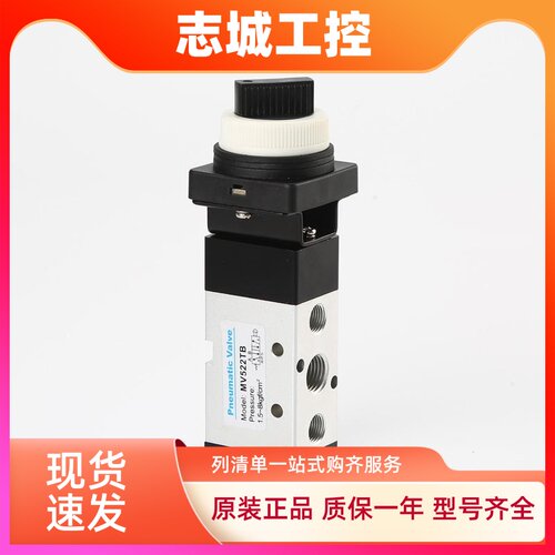 二位五通机械阀MV522系列MSV-86522 R TB EB PP PB LB滚轮开关阀