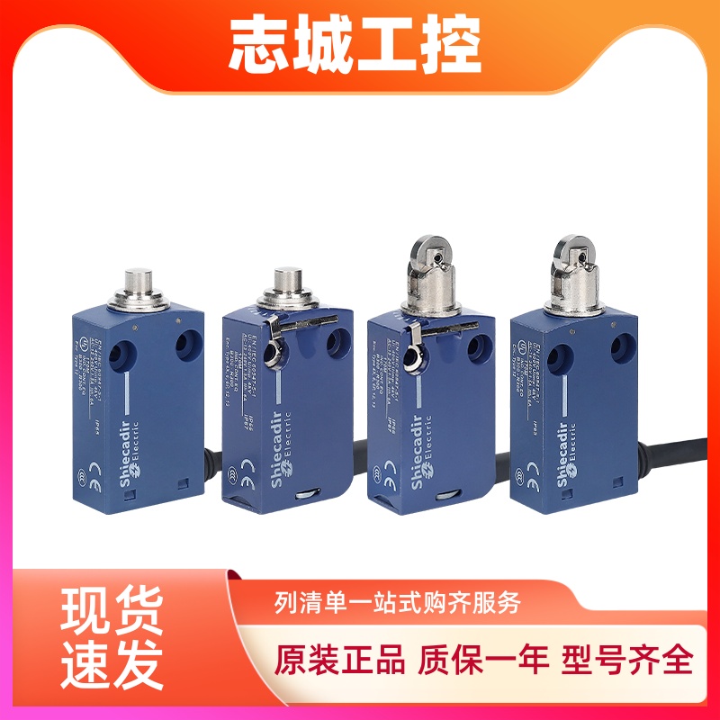 XCMD2102L1施耐德款模具行程限位开关XCMN2102L1 ZCMD21L1 ZCE02