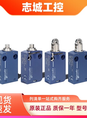 XCMD2102L1施耐德款模具行程限位开关XCMN2102L1 ZCMD21L1 ZCE02