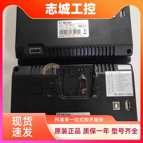 维控LEVI777A/T/710T/LEVI700L/E/LK/EL/LC/ML/LEVI2070D触摸屏
