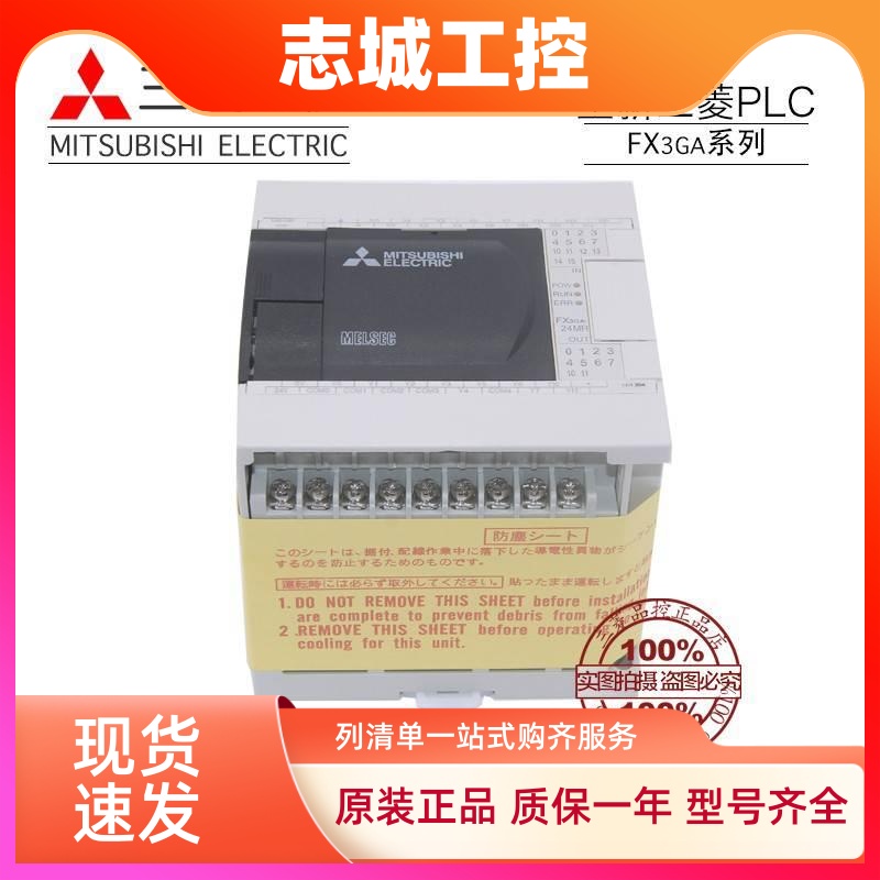 全新三菱plcFX3GA-24MR/24MT/40MR/40MT/60MT-CM微型可编程控制器
