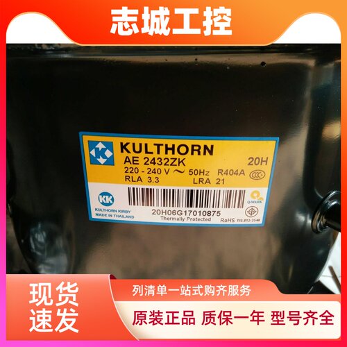 AE2410ZK AE2420ZK-SR AE2416ZK AE2425Z 2428原装全新泰康压缩机