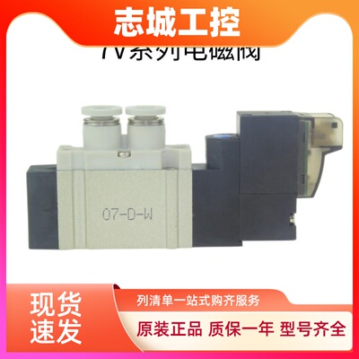亚德客AIRTAC电磁阀SY5120 7V110-06-050/200 7V11006B050/200
