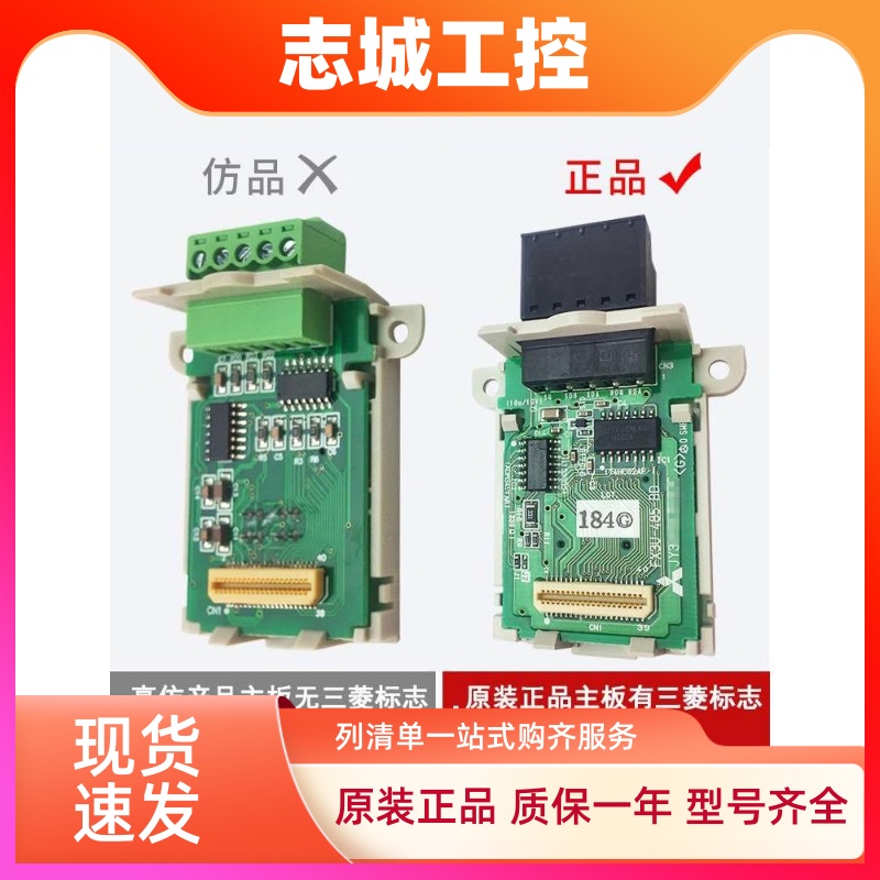 全新原装日本三菱扩展板FX3U-232-BD 422 485 CNV USB