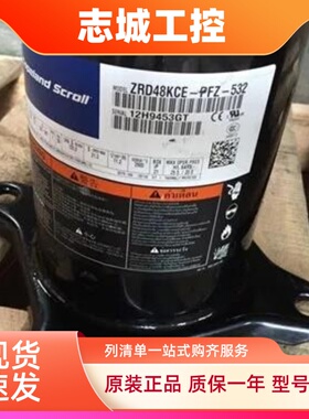 ZRD48KC-PFZ-532 ZRD61KC-PFZ-532 ZRD68KC原装新谷轮压缩机 220V