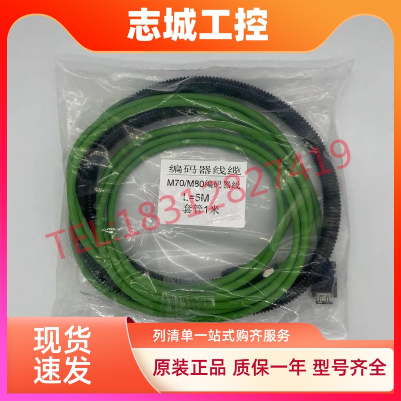 三菱M80/M70系统OSA18-100/OSA24R高柔编码器线动力线，厂家直销
