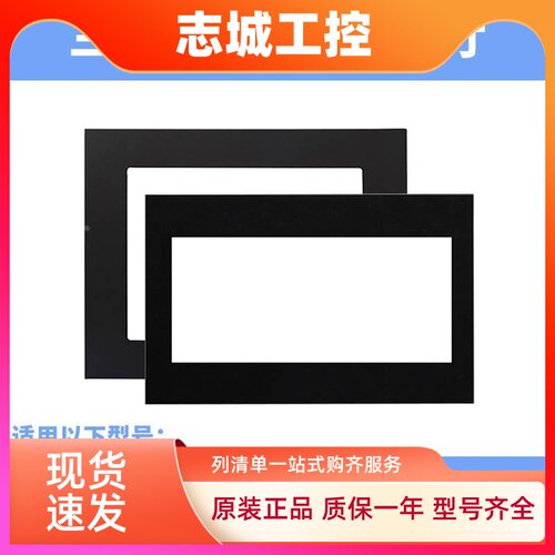 优质GT1155/2308/1275/1675/85/1572/1695 GS2107 F930GOT保护膜