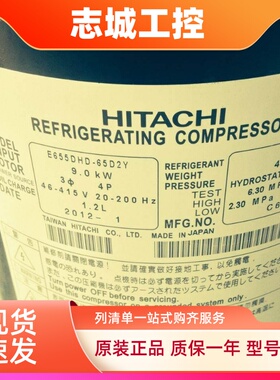 E655DHD-65D2YG E655DHD-65D2Y 655DH日立直流变频空调压缩机海信