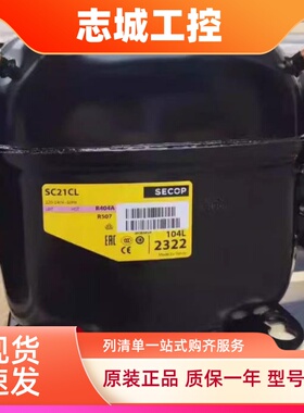 适配丹佛斯思科普压缩机SC10D SC12CLX.2 SC15G SC18CM SC21CNX.2