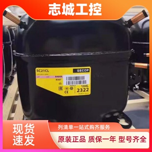 适配丹佛斯思科普压缩机SC10D SC12CLX.2 SC15G SC18CM SC21CNX.2