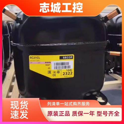 适配丹佛斯思科普压缩机SC10D SC12CLX.2 SC15G SC18CM SC21CNX.2