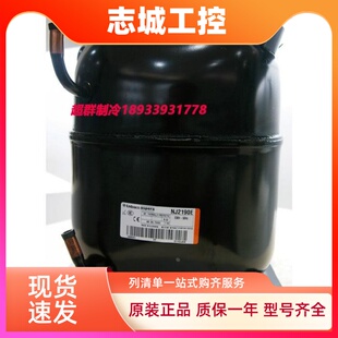 NJ9238E NJ9232E原装进口恩布拉克阿斯帕拉冷柜冰箱压缩机NJ2190E