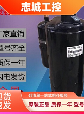 美芝美的3P空调压缩机PH420X3CS-8KUC1 PH480X3CS-8MUC1 PH440m3c