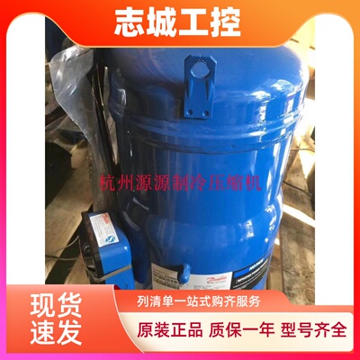 SH120A4ALC/ALB SH105 SH140A4ALC SH160A4ALC全新丹佛斯压缩机