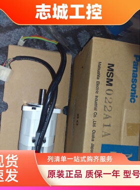 MSMA042A1C全新松下伺服质保一年当天发货欢迎询价