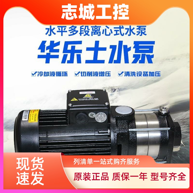 华乐士水泵TPH4T5K  TPH4T6K 数控机床冷却泵火花机油泵CNC