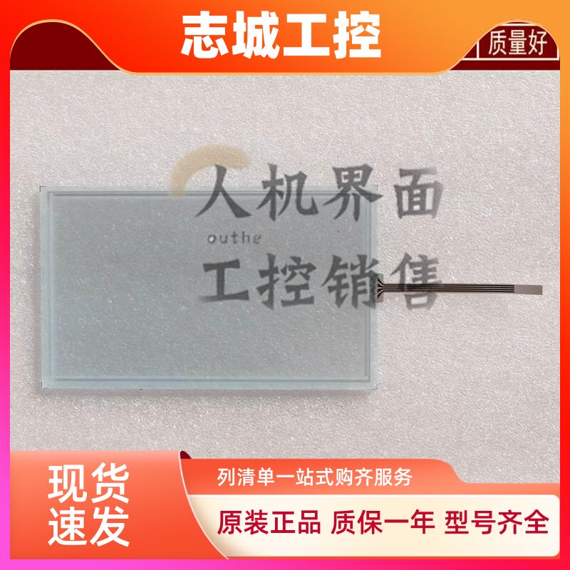 Smart700IE V3 6AV6648 6AV6 648-0CC11-3AX0保护膜触摸板 液晶屏