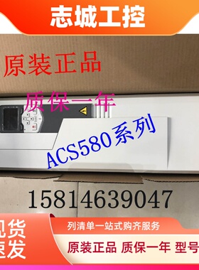 ABB变频器ACS580-01-09A5-4矢量重载通用型4KW三相380V全新原装