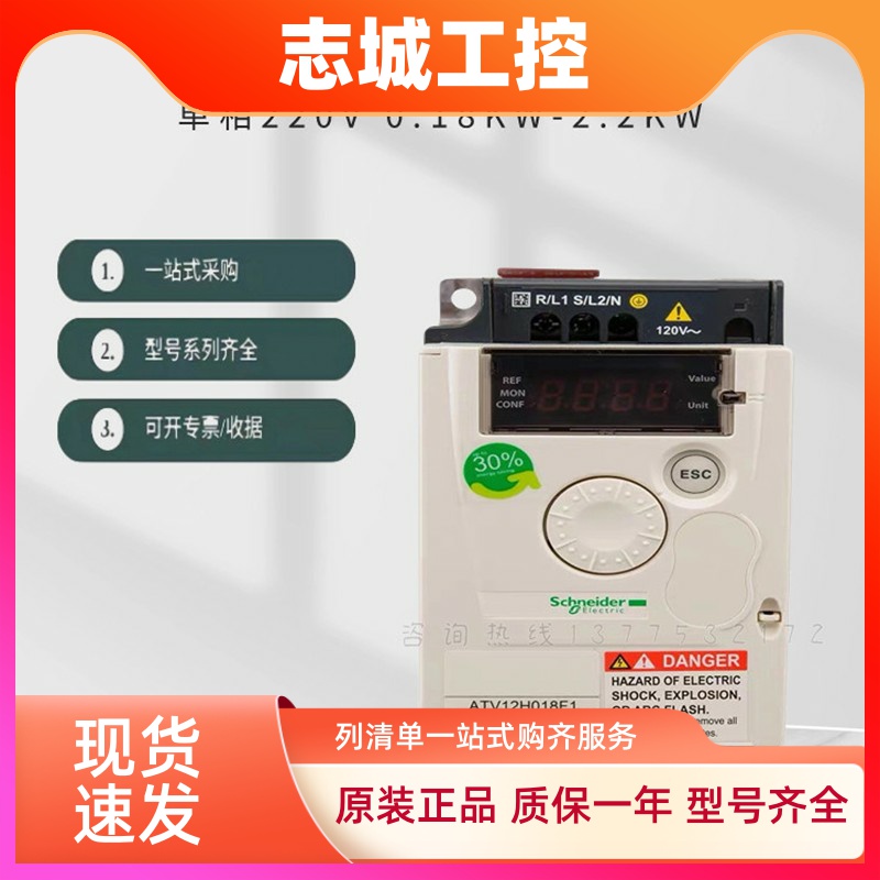 施耐德变频器ATV12H018 H037 H055M2 HU15M2 HU22M2 ATVH075M单相