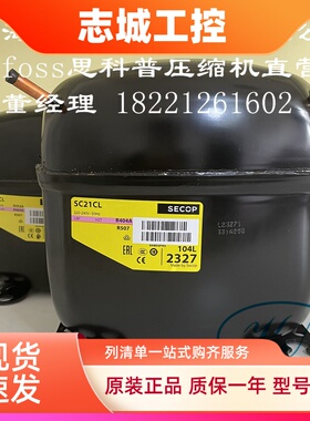 全新原装丹佛斯思科普压缩机SC10CL SC12CL SC15CL SC18CL SC21CL