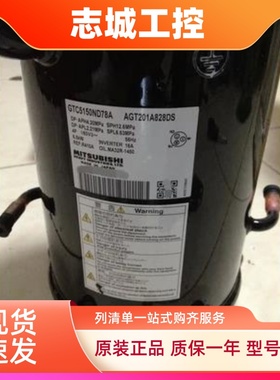 GT-C5150ND78A AGT201A828DS原装全新三菱重工变频压缩机