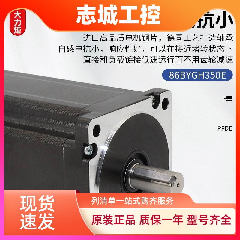 86三相步进电机套装220V驱动器3DM2283 3DM2254 3M2254带刹车马达