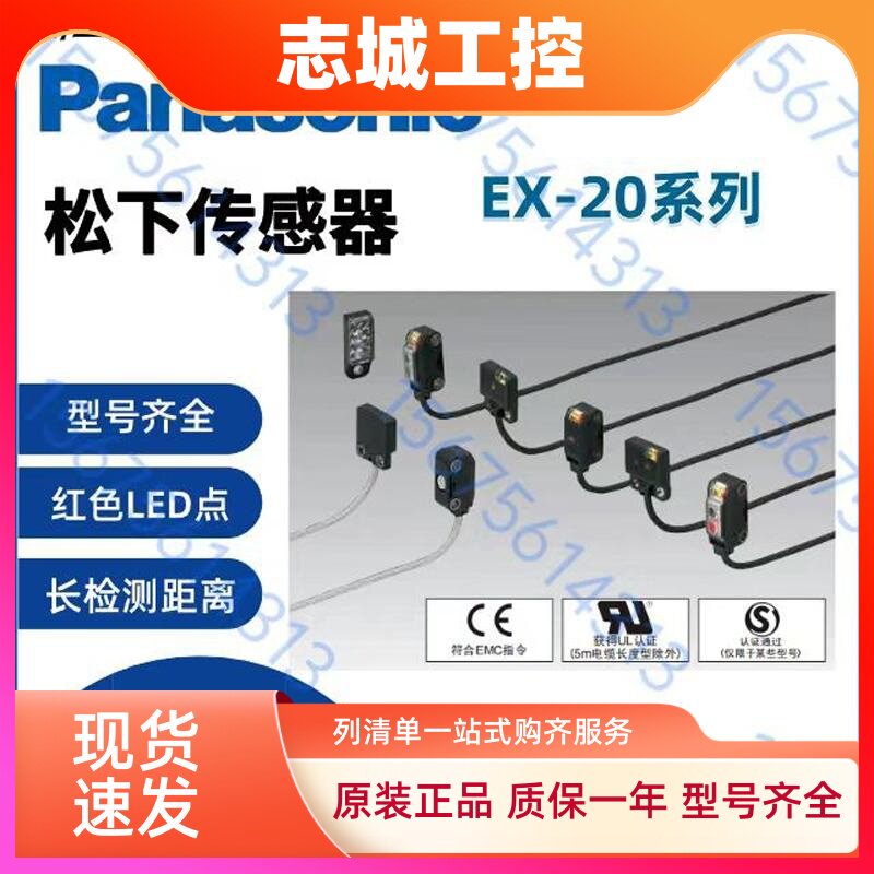松下放大器内置·超小型光电传感器EX-21/23/29/22/24/26//A(-PN)