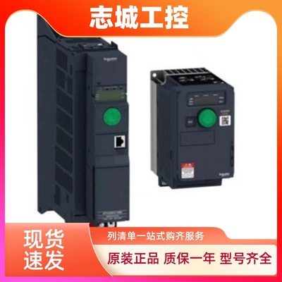 施耐德变频器ATV320U04M2C ATV320U07M2C ATV320U15M2C单相220V