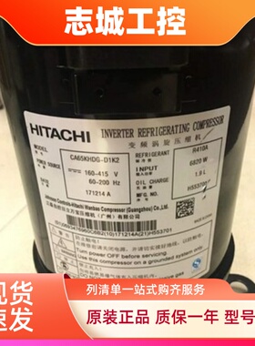 变频压缩机KCA80KHDG-D1Y2 AA55PHDG-D1Y2 DA80PHDG-D1S2适配日立