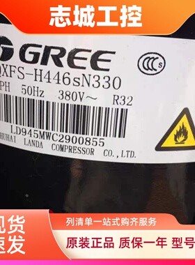 QXFS-H446sN330原装全新凌达5P匹空调压缩机QXFS-F265N450