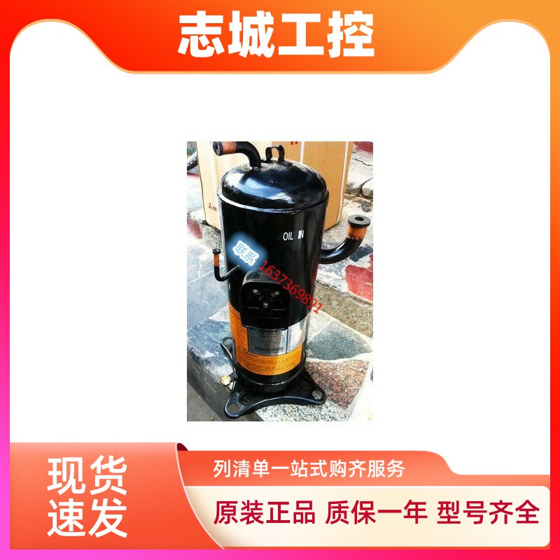 适配全新原装三菱压缩机HHV92FAA-YB 中央变频空调冷库制冷压缩机