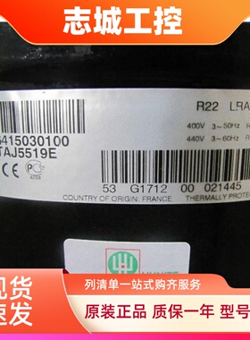 TAJ5515E TAJ5519C 原装泰康制冰机 冷水机 试验箱压缩机 380V