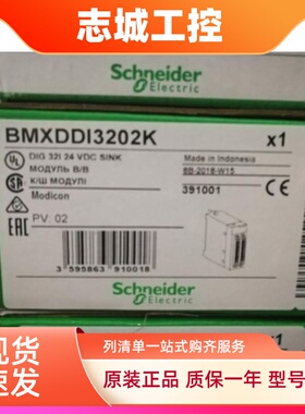 施耐德模块BMXDDI3202K，全新原装正品现货销售