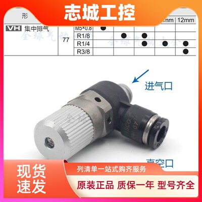 日本 VHH05-4M5J 真空发生器 VHH05/07/10/12/15-601J/801/1002J