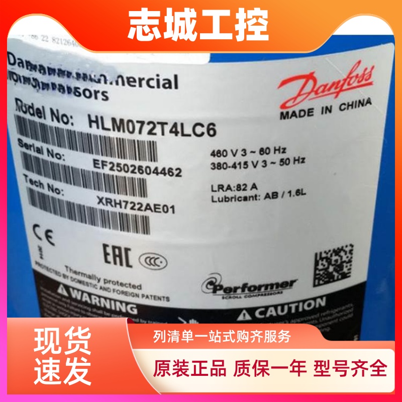 HLM072T4LC6/HCM094T4LC6全新原装丹佛斯冷库压缩机HLJ083T4LC6